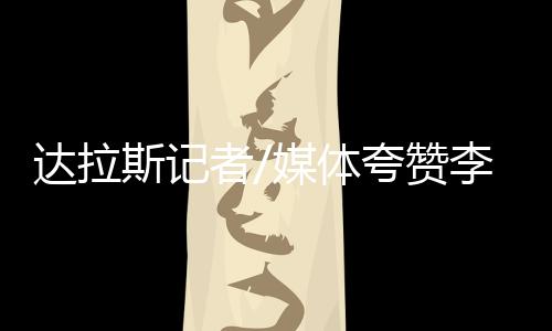 飞翼客场76-87不敌天空