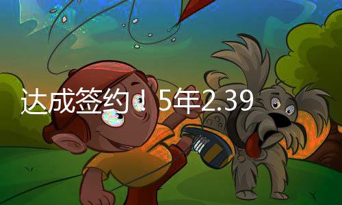 以便带领球队开创一番大事业