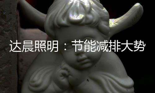 节能减排安装拆卸无需开盖