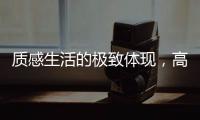 质感生活的极致体现	
，高级灰遇上木饰面效果图赏析!