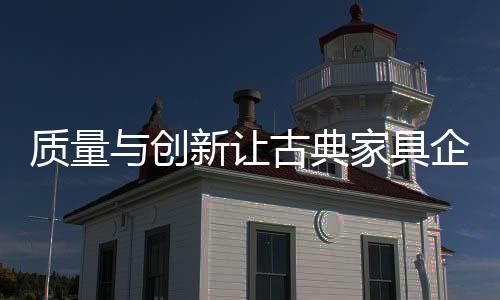 才会赢得消费者的创新认可