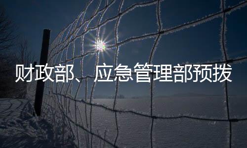 防汛江淮、工作快速执行
