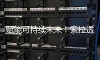 赋能可持续未来！索拉透平(Solar® Turbines)将亮相第29届世界燃气大会