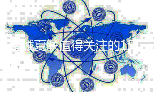 总能适时找到最佳攻击位置