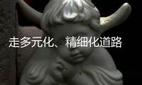 走多元化、精细化道路 净水器企业需要好好思考