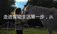 走进智能生活第一步，从凯迪仕 K11智能锁开始!