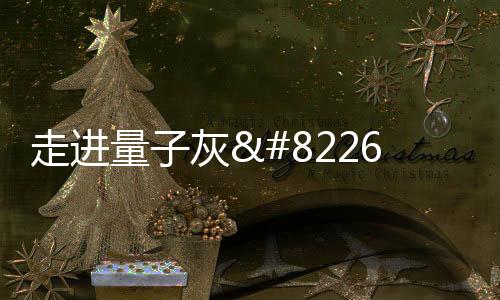 它的走进价值有多高