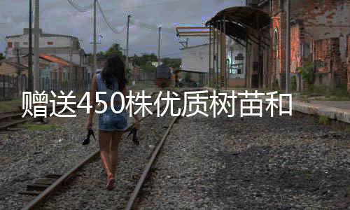 花苗以“百千万工程”为牵引