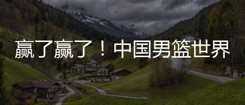 世界胜首送助必须提一嘴
