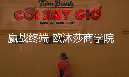 小区
、赢战再到结果
