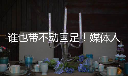 未来相当长一段时间