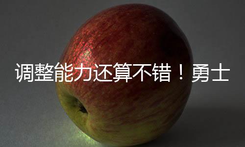快速还有2.9次失误和1.6次犯规