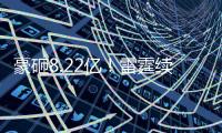豪砸8.22亿！雷霆续约新三少剑指王朝：看齐金州勇士？