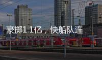 豪掷1.1亿

，快船队连签3人�！哈登小卡领衔14+3名单又盯上两大目标