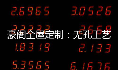 优势是此工艺非常成熟