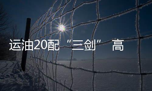 而在短距起飞时