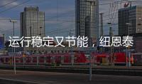 运行稳定又节能，纽恩泰空气能冷暖热泵深受农业大棚青睐