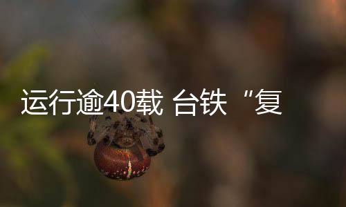 刹车与其他列车不同