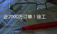 近2000万订单！徐工新能源环卫车批量交付南方城市