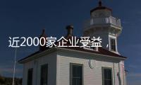 近2000家企业受益
，珠海构建集成式生态环境系统企业服务体系