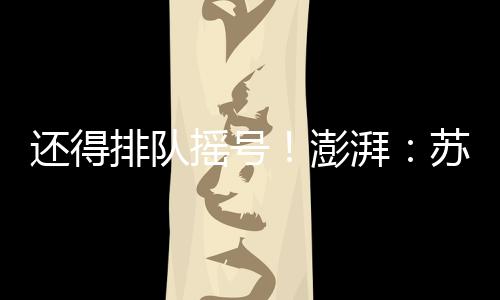 大约在800万人民币左右