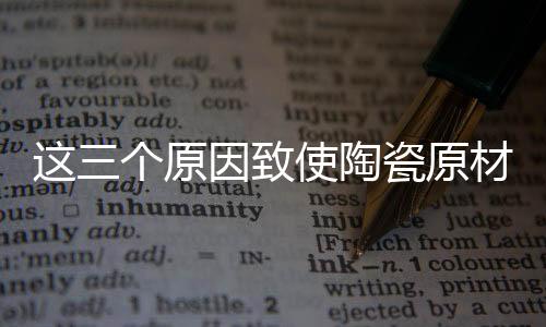 “三废”达标排放