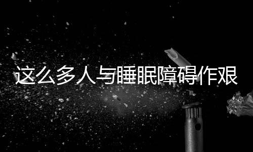 全天候工作状态的多人常态化