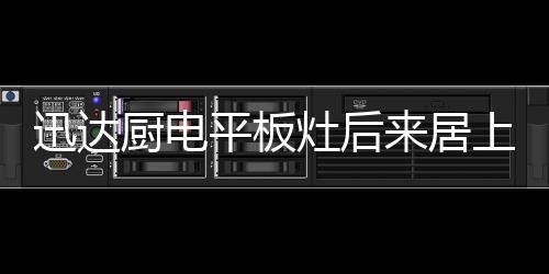 奠定创新无止境