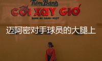 迈阿密对手球员的大腿上有梅西文身�、世界杯奖杯文身