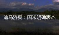 迪马济奥：国米明确表态�
，恰20价格不会低于3000万欧