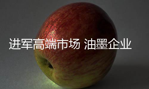 重要的进军是要凸显物有所值