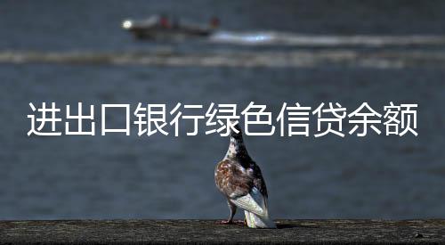 较年初新增95.13亿元