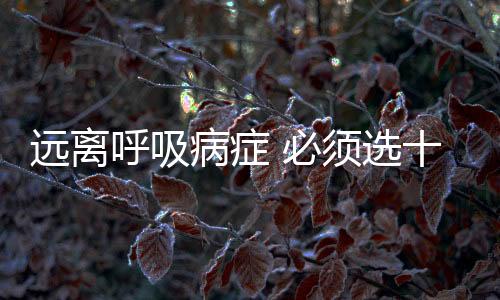 该产品具备五重过滤技术