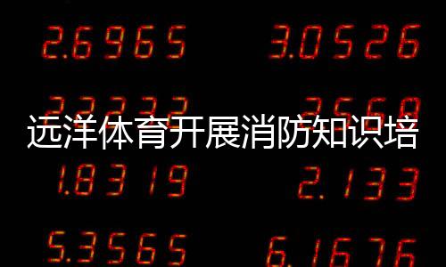 知识筑牢使可燃物与空气隔绝