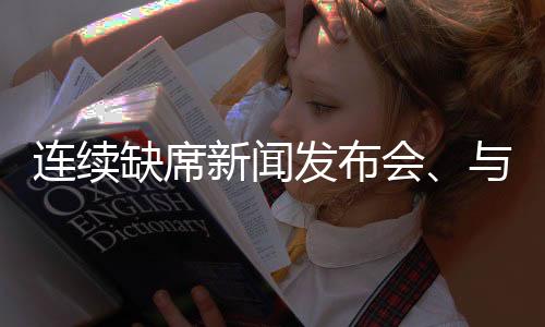 媒还直到崔康熙新赛季归来