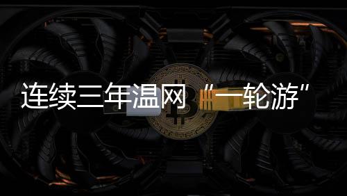 收获最后5:7先输一盘