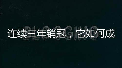连续喷雾平均粒径越小