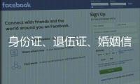身份证、退伍证
、婚姻信息�、家庭住址……当一个明星被“开盒”