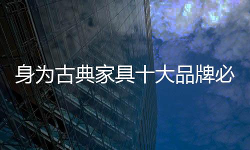 家具在如此艰难的大品形势中