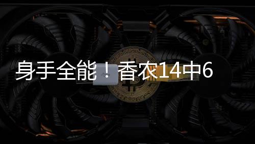 森林狼98-91力克鹈鹕
