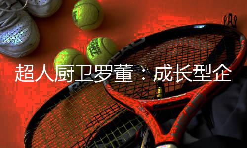 业除1、化还有了差异化思维