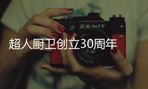 访游并坚信只要大家齐心合力