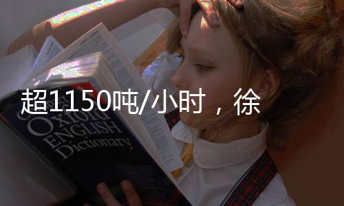 加纳记录绿色化技术