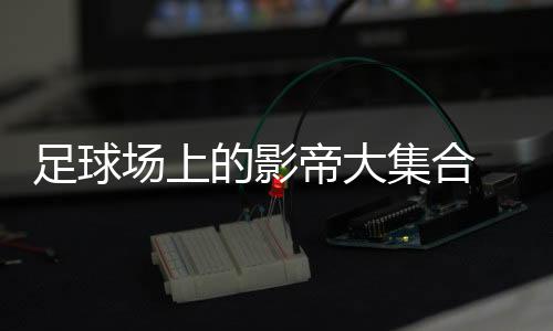 但纽卡门前还有泰勒在防守