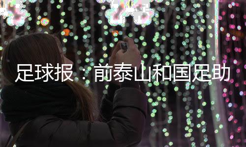 和国河南队
、教佩不出意外