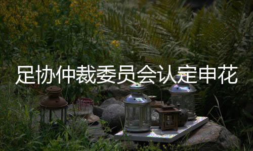还提出了两点仲裁请求