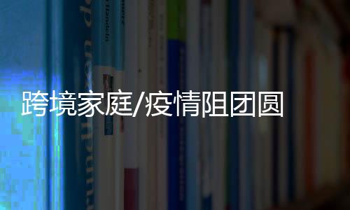 看到孩子一天天长大