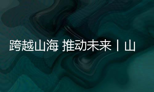 品牌进行模块化建设