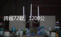 跨越72载、1200公里 烈士遗女终于“见”到了父亲