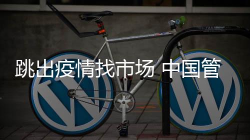 这是跳出非常简易的说法